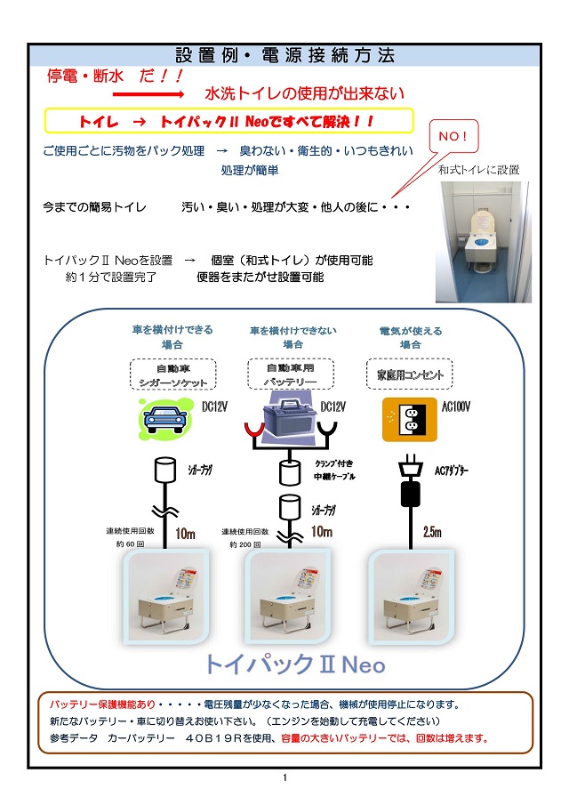 家庭用コンセント、シガーソケット・自動車用バッテリー対応